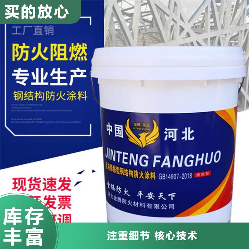室外超薄型防火涂料厂家电话