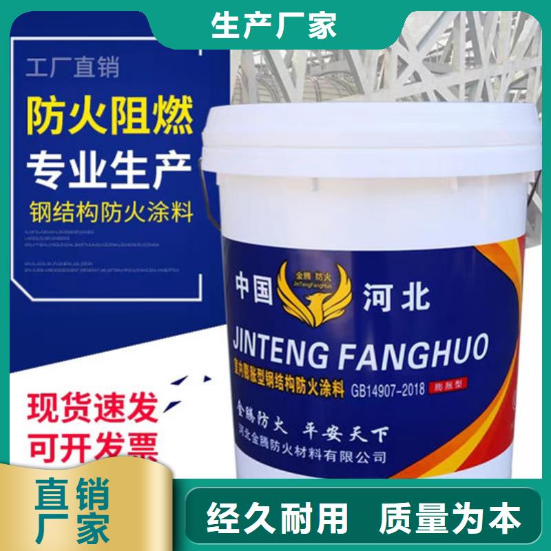 石膏基结构防火涂料批发价格