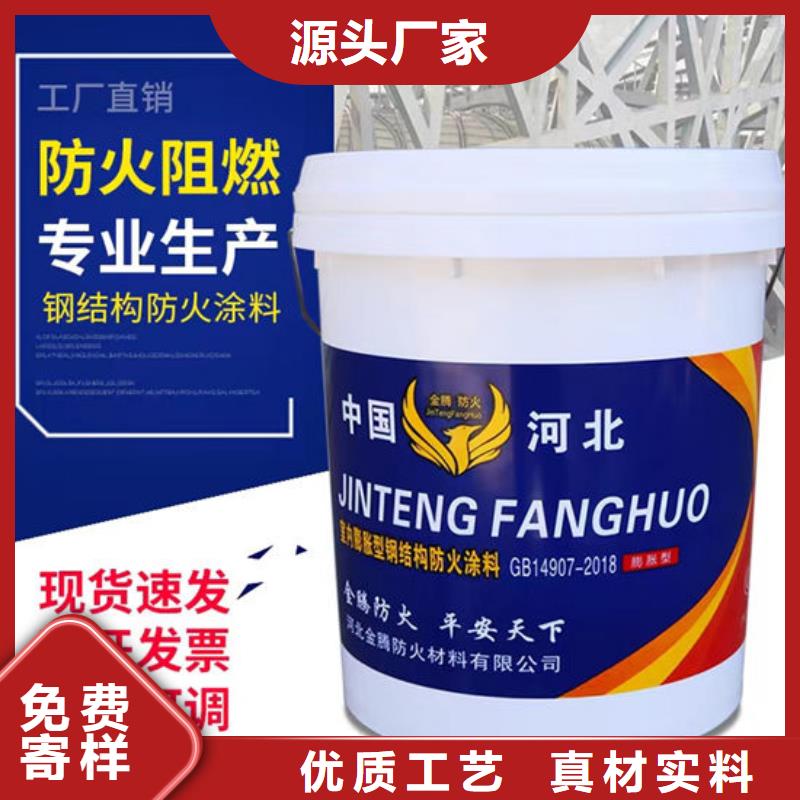 油性钢结构防火涂料现货直供