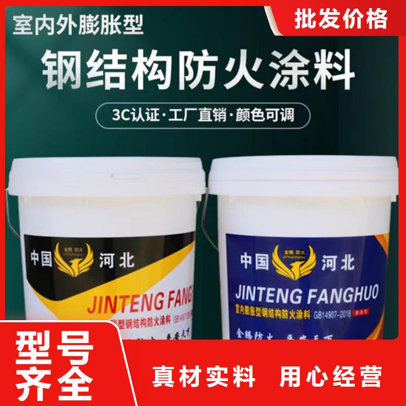 钢结构防火涂料直销价格