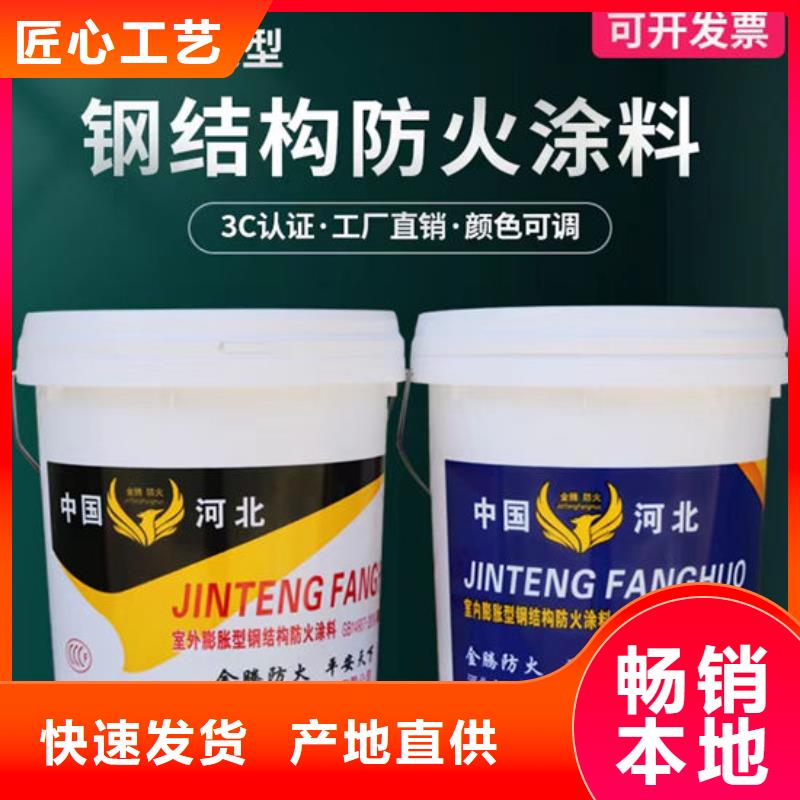 油性防火涂料价格