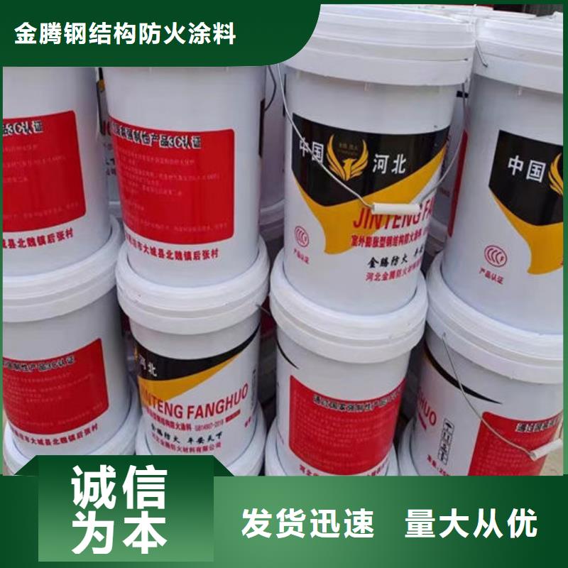 防火涂料现货直供