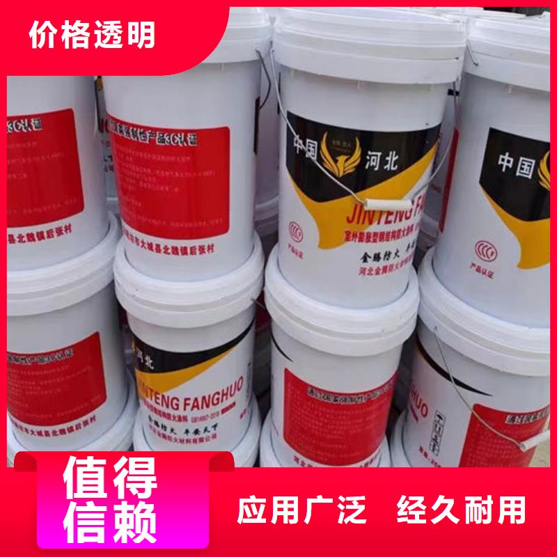 国标水性防火涂料源头厂家欢迎电询