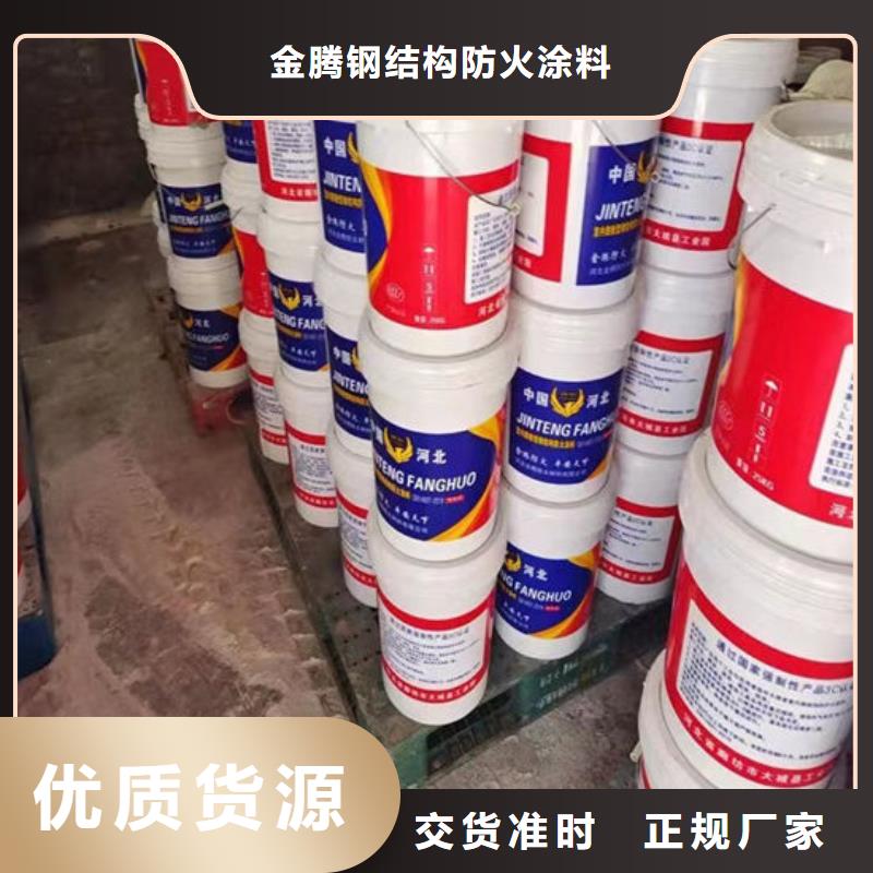 隧道型防火涂料现货直供