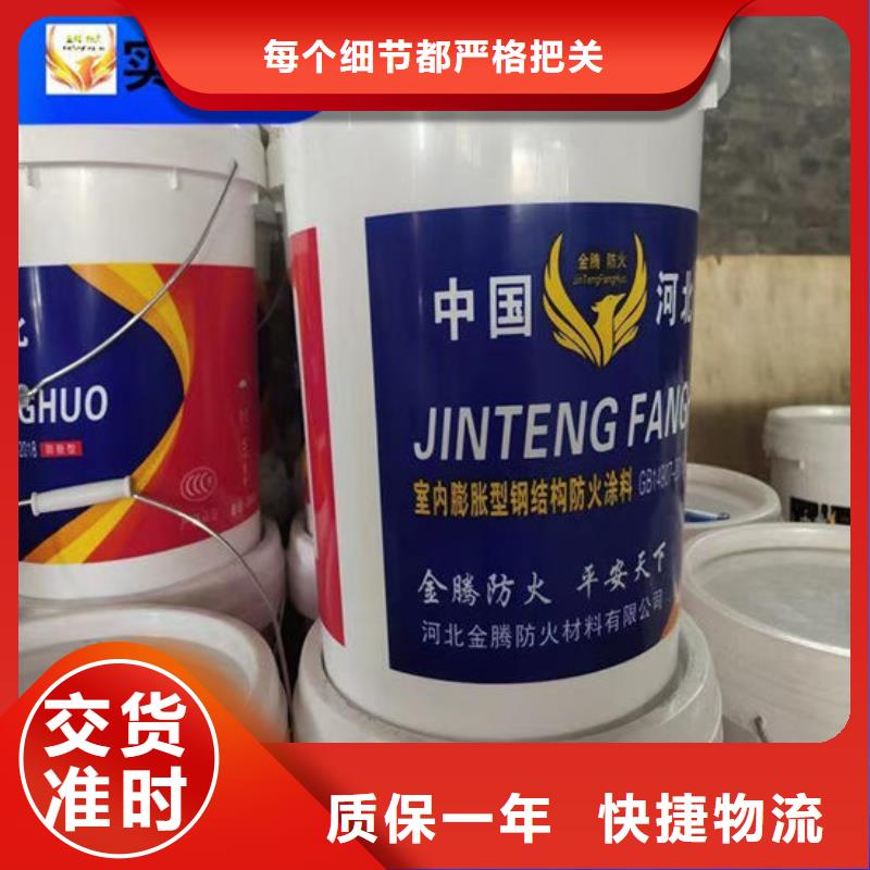油性钢结构防火涂料量大从优