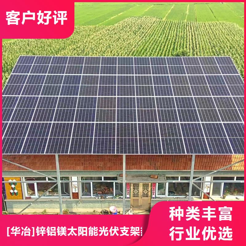 光伏支架锌铝镁光伏支架匠心制造