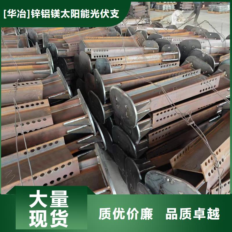 光伏支架锌铝镁光伏支架匠心制造