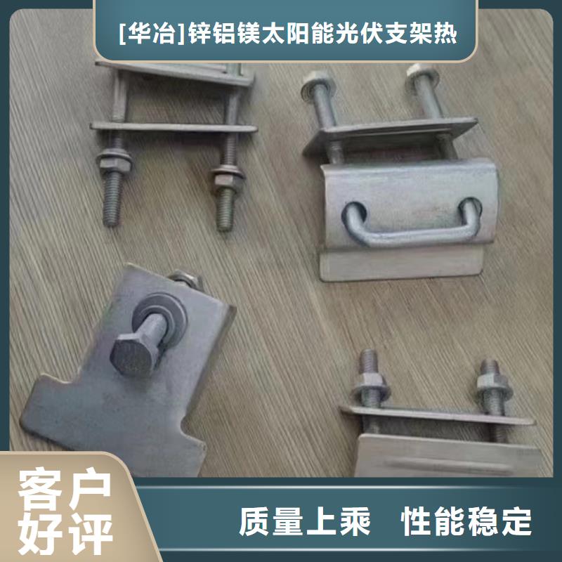 光伏支架锌铝镁光伏支架匠心制造