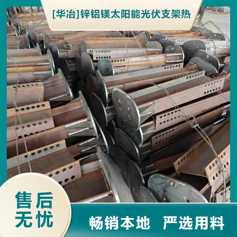 光伏支架锌铝镁光伏支架库存齐全厂家直供