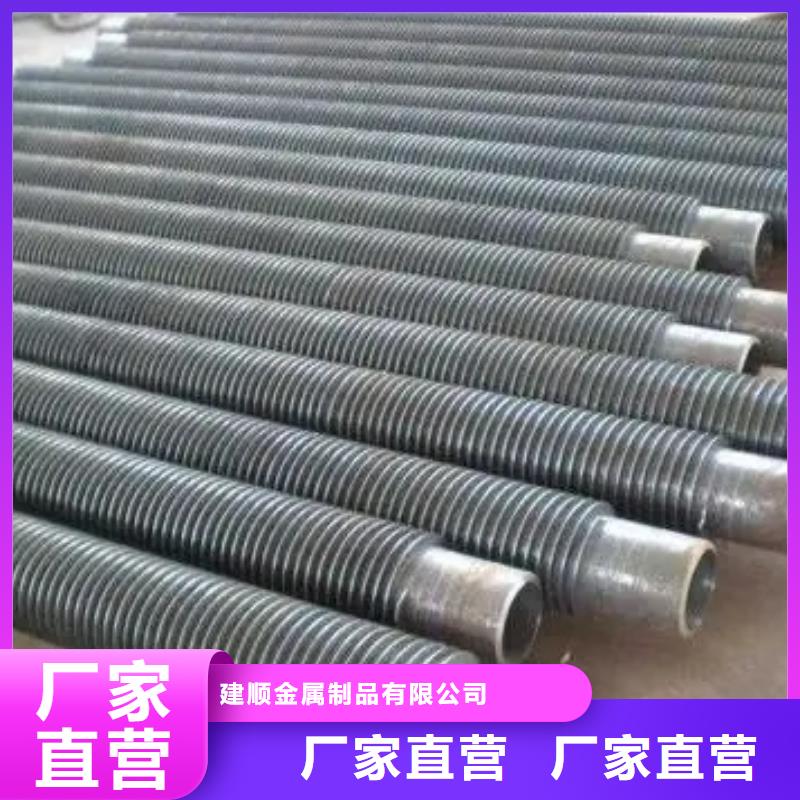 铝翅片管价格视频-铝翅片管价格-建顺金属制品(泰安市分公司)服务区域宁阳|东平|日照|东营|青岛|济宁|潍坊