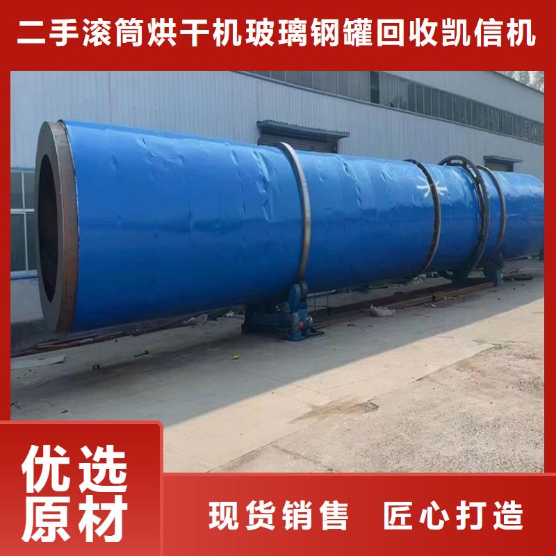烘干机二手玻璃钢罐实力才是硬道理