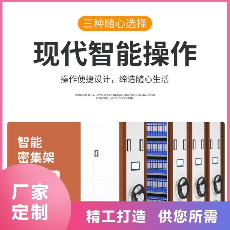 钢制密集架厂家质量优厂家