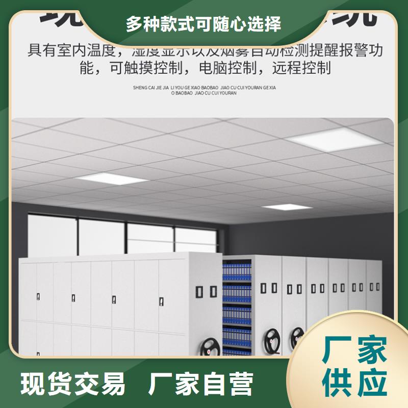 手摇式档案密集柜厂家采购价格厂家