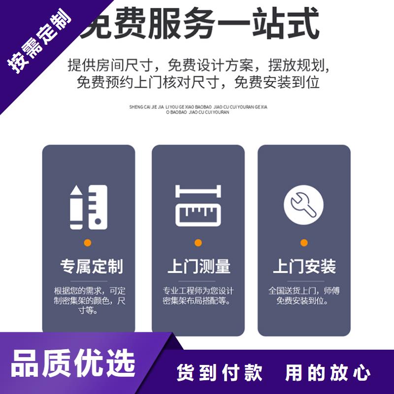 移动密集架定制全国配送西湖畔厂家