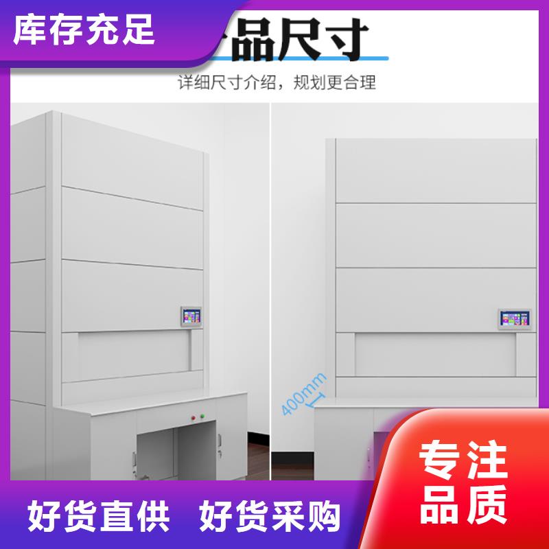 移动密集架定制来样定制西湖畔厂家