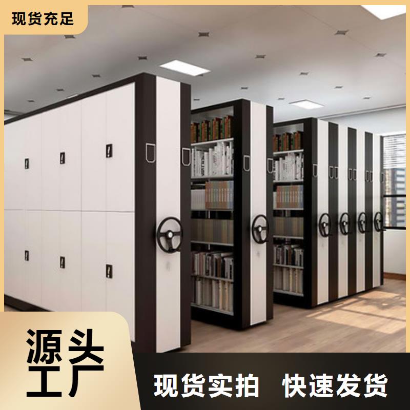 移动密集柜厂家价格承诺守信西湖畔厂家