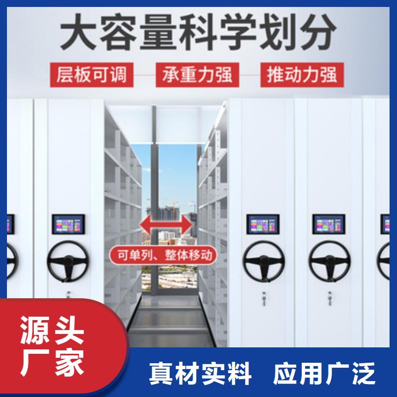 可移动资料架现货报价厂家