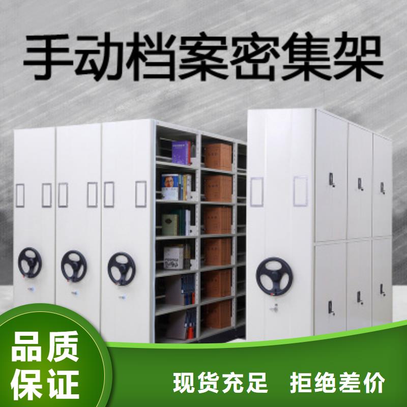 专业的密集架生产厂家现货直供厂家