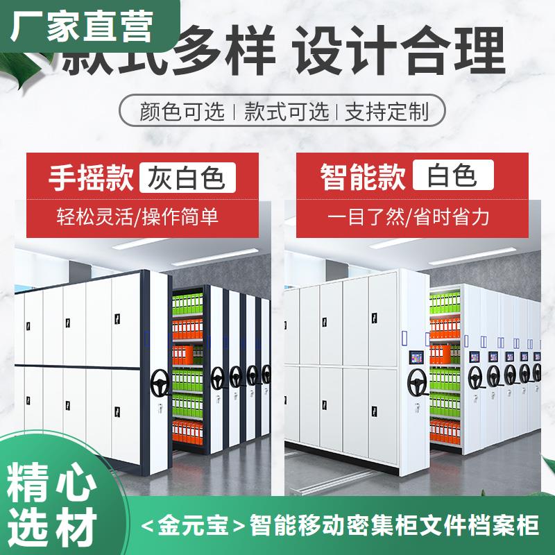 手摇式密集架厂家实体厂家西湖畔厂家