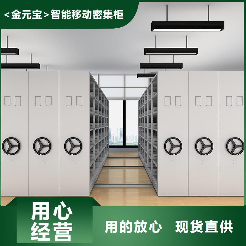 移动密集柜厂家价格承诺守信西湖畔厂家