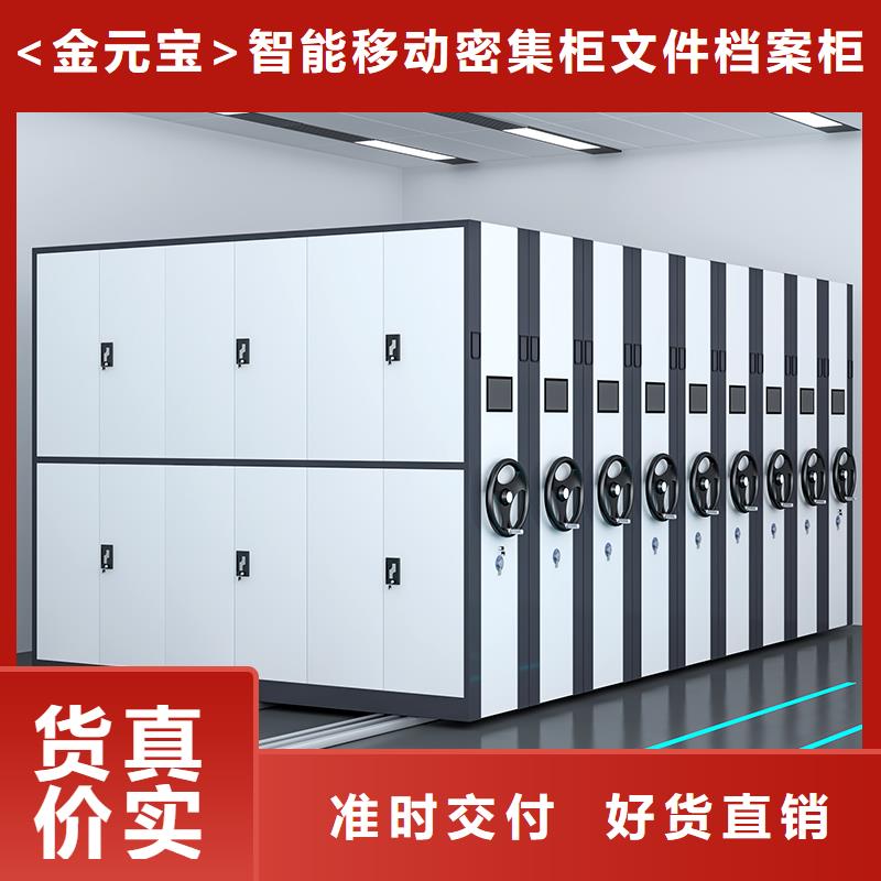 移动档案柜采购价格智能化工厂