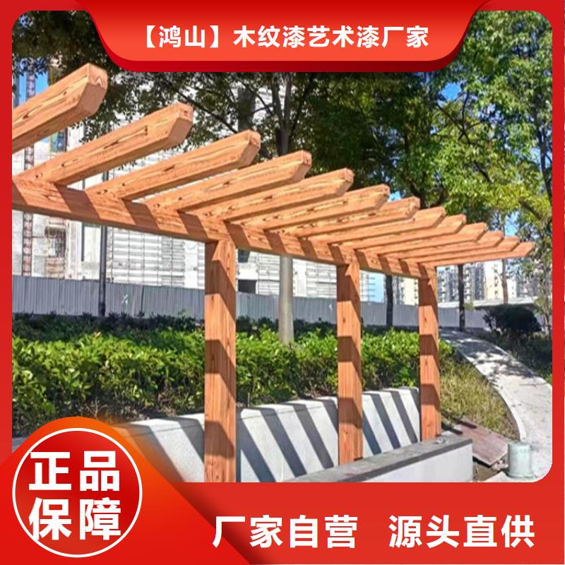 仿木纹漆水泥漆批发专业设计