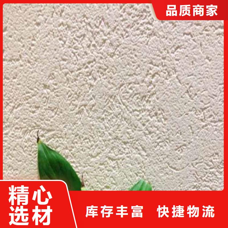 灰泥不锈钢木纹漆精工打造