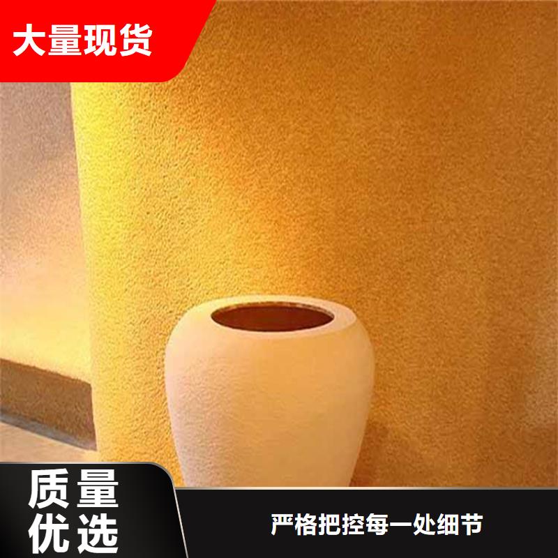 灰泥-质感漆价格商家直供