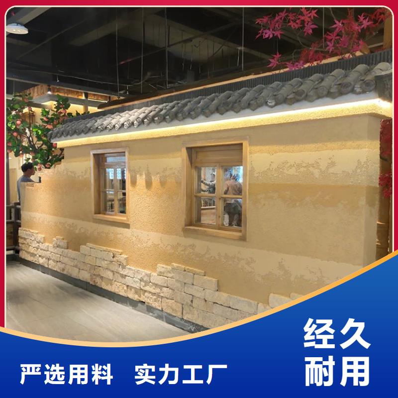 稻草漆灰泥有口皆碑