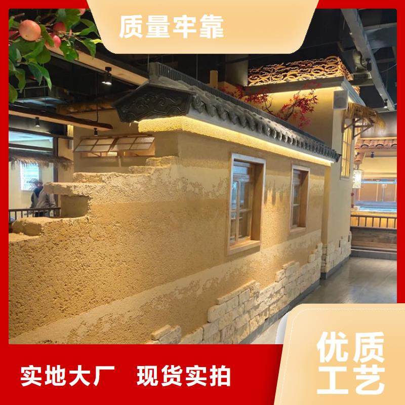 民宿客栈稻草漆厂家批发支持定制