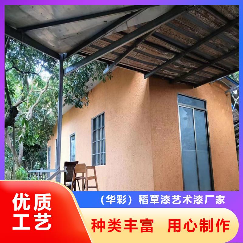 稻草漆施工价格
