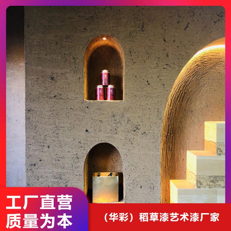 稻草漆厂家视频-稻草漆厂家|贵阳市|清镇|开阳|黔东南|黔南|六盘水|毕节