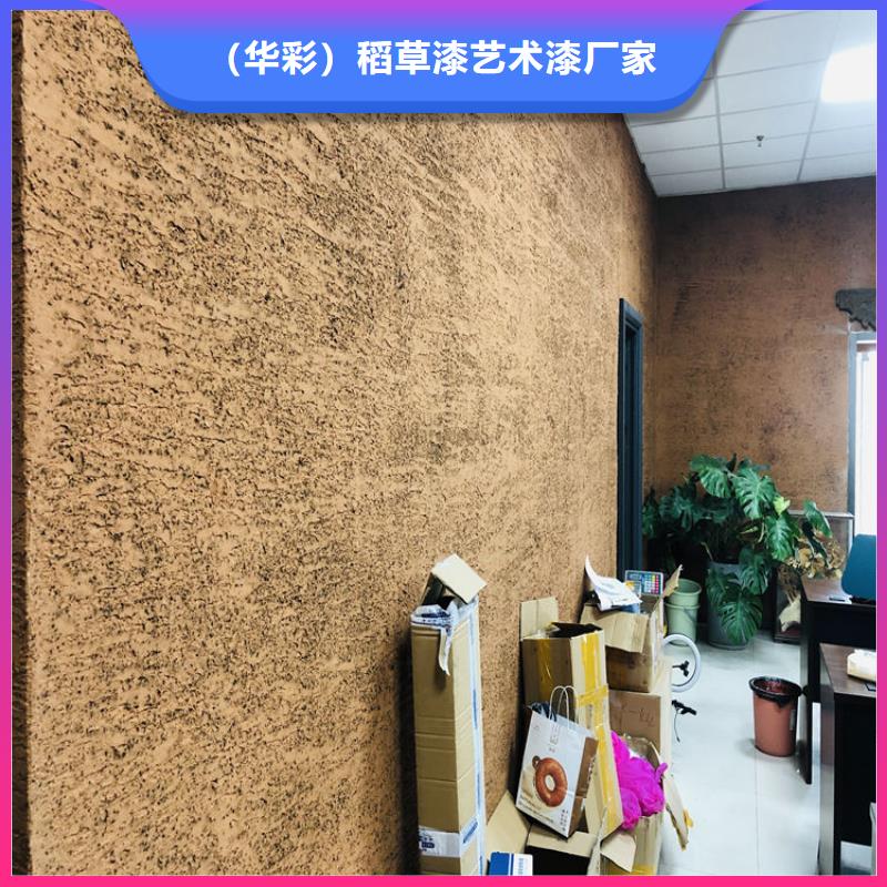 仿泥巴墙稻草漆生产厂家，批发价，可施工