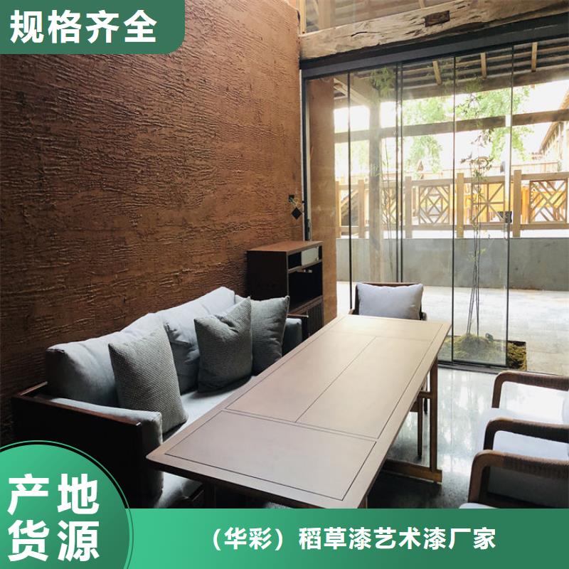 生态稻草漆源头工厂，厂家批发