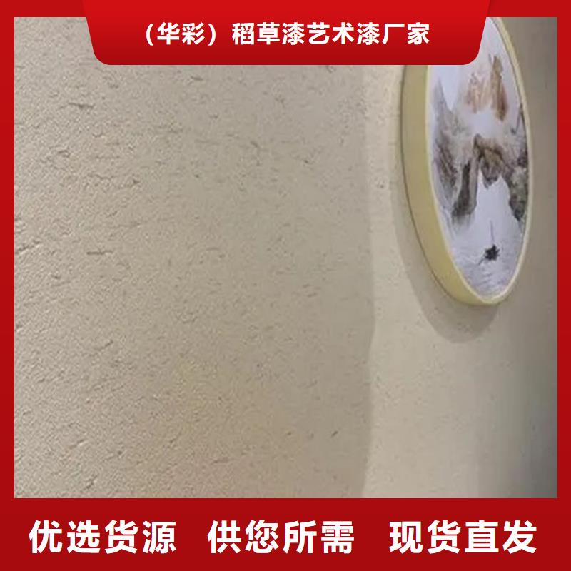 外墙夯土漆源头厂家，拿货批发价