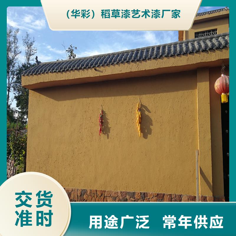 稻秸秆漆生产厂家，批发直销