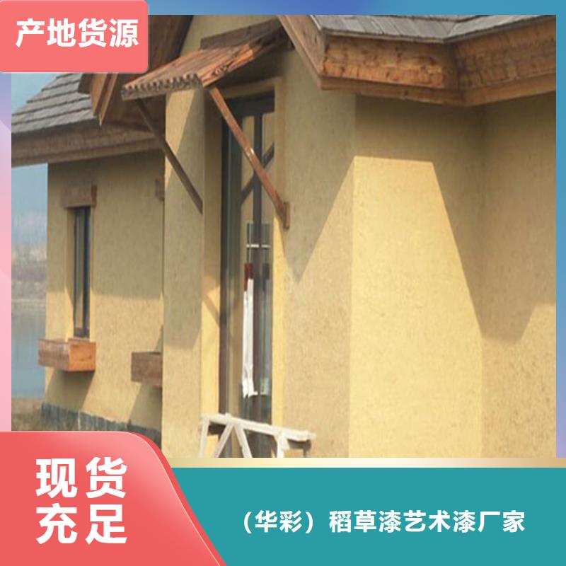 外墙夯土漆厂家批发，质优价廉，承接工程