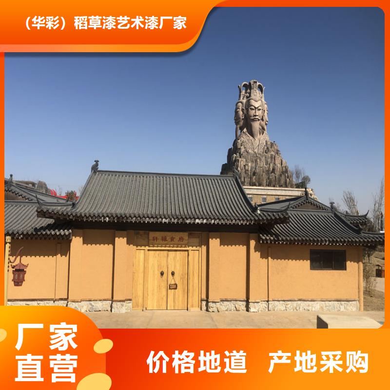 内外墙稻草漆生产厂家，批发价，可施工
