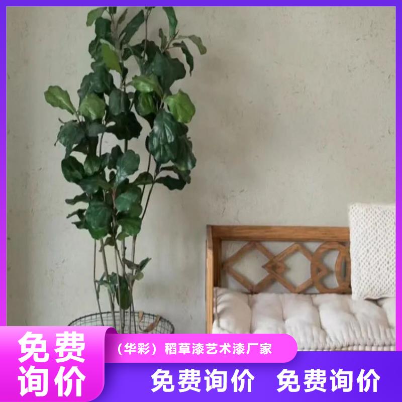稻草漆厂家视频-稻草漆厂家|贵阳市|清镇|开阳|黔东南|黔南|六盘水|毕节