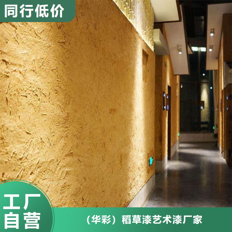 民宿改造稻草漆生产厂家,批发施工