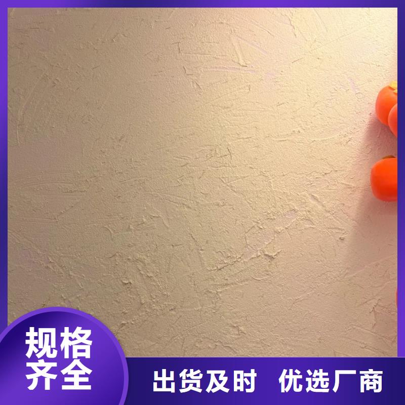 内外墙稻草漆源头工厂，质量保证