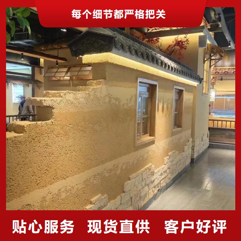 酒店民宿稻草漆厂家批发，承接工程