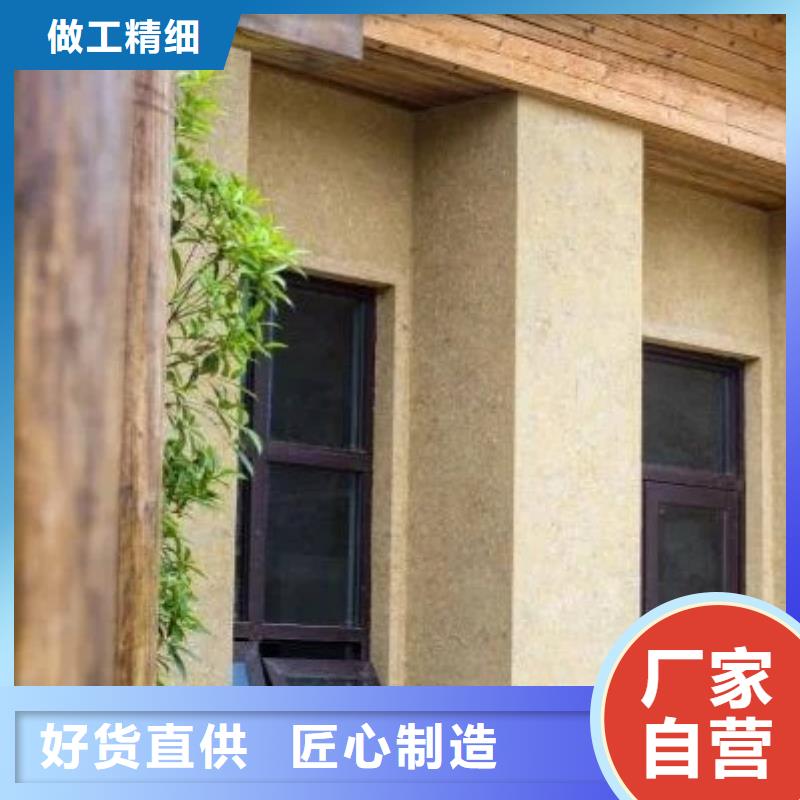 稻草漆厂家视频-稻草漆厂家-四川省凉山市布拖|西昌|内江|乐山|甘孜|南充此地公司
