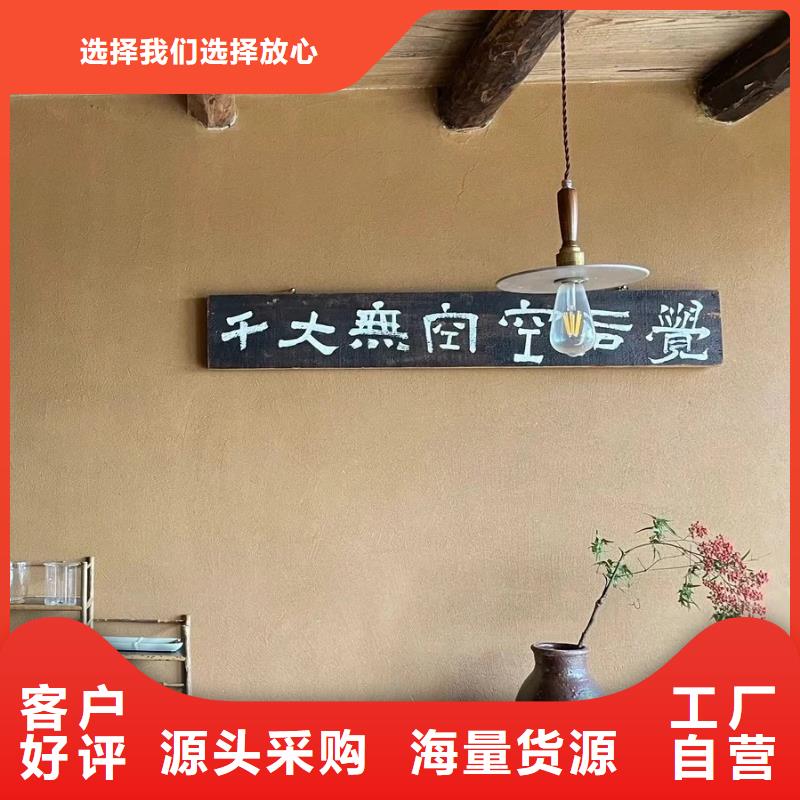 儋州市夯土墙面漆源头厂家，拿货批发价