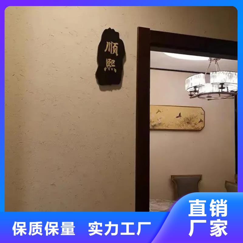 酒店民宿稻草漆厂家批发，承接工程