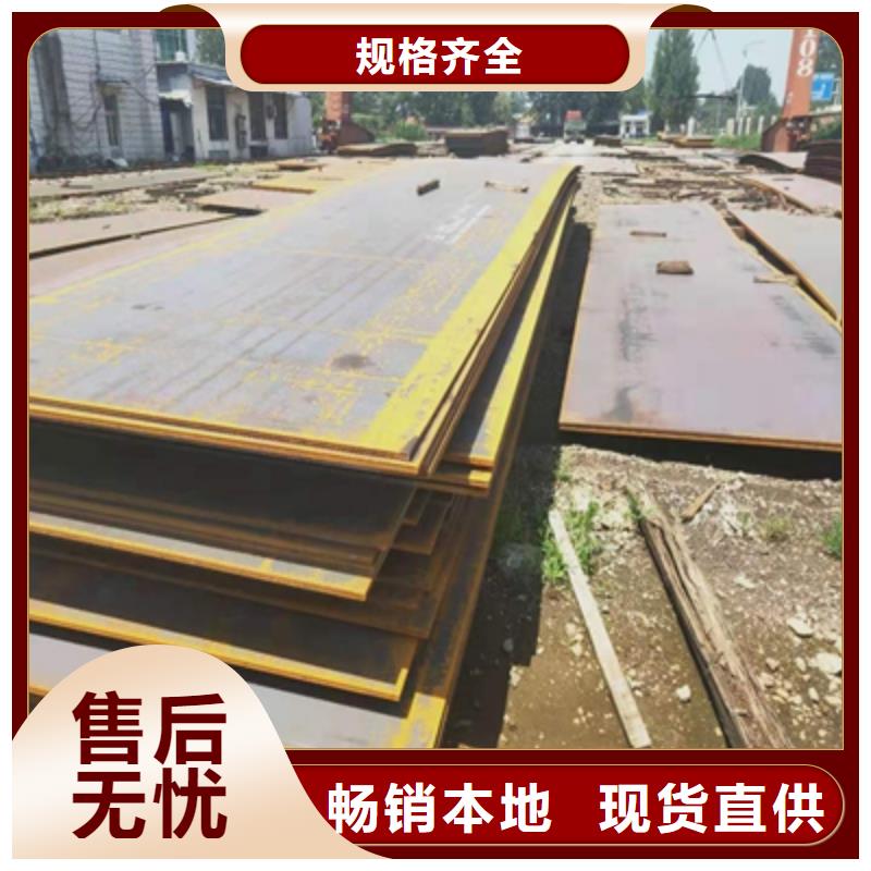 Q550钢板密度厂家质量过硬