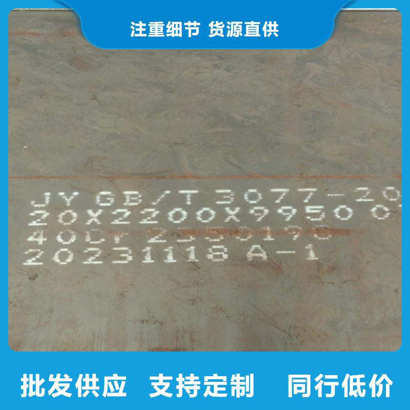 42crmo合金钢板厚50毫米切割价格