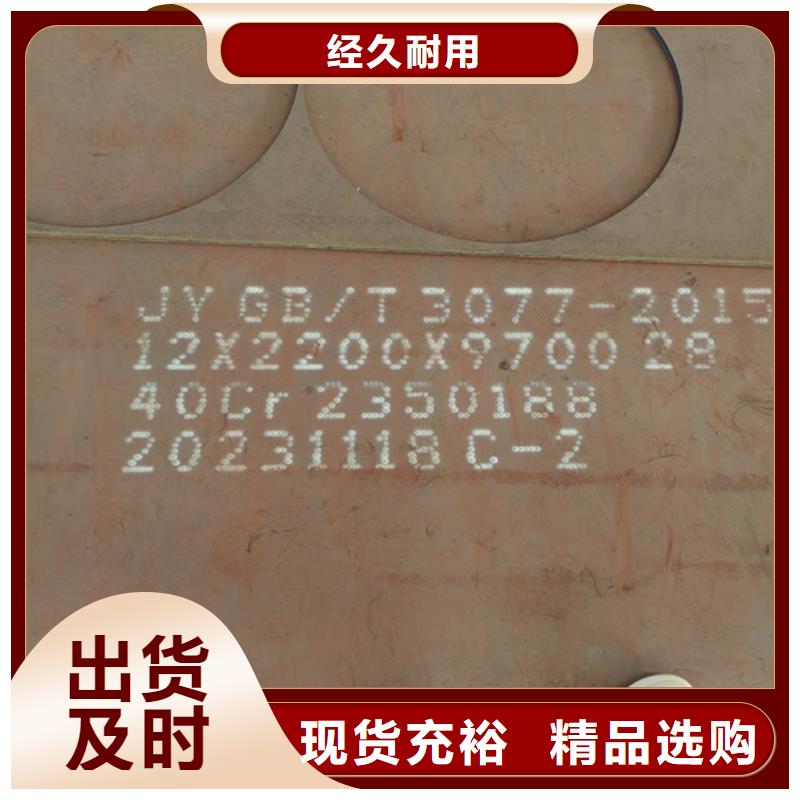 42crmo钢板切割加工