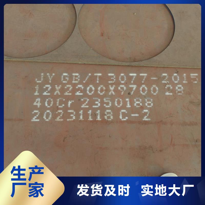 42crmo钢板6毫米什么价格