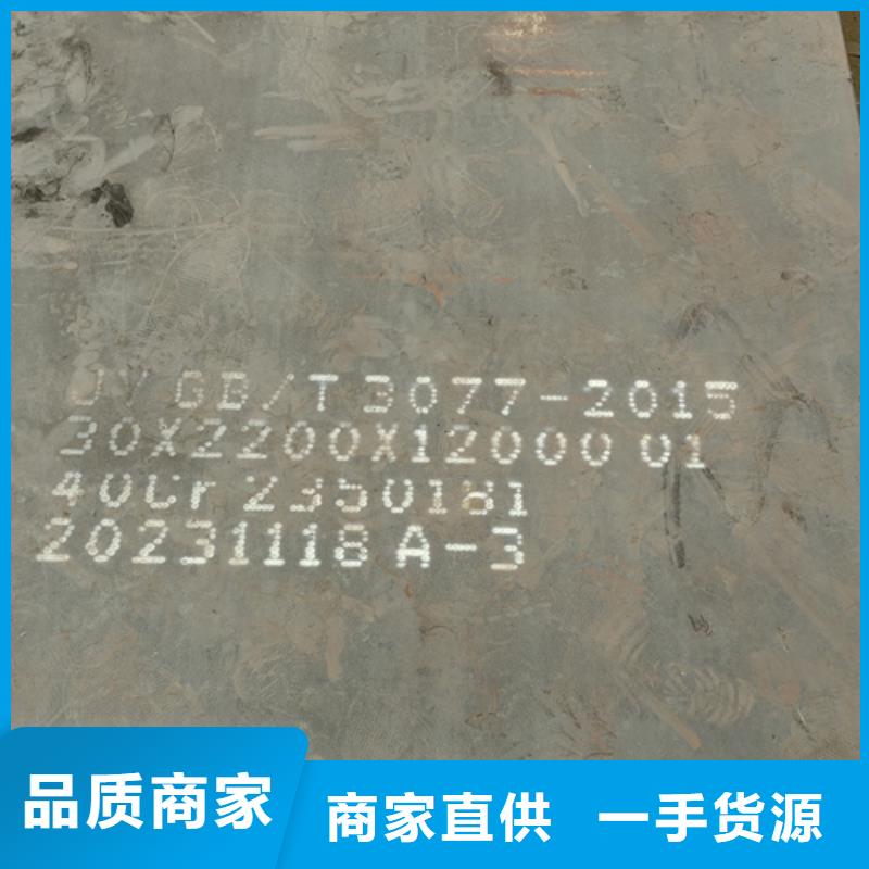 场有卖40cr板材的吗